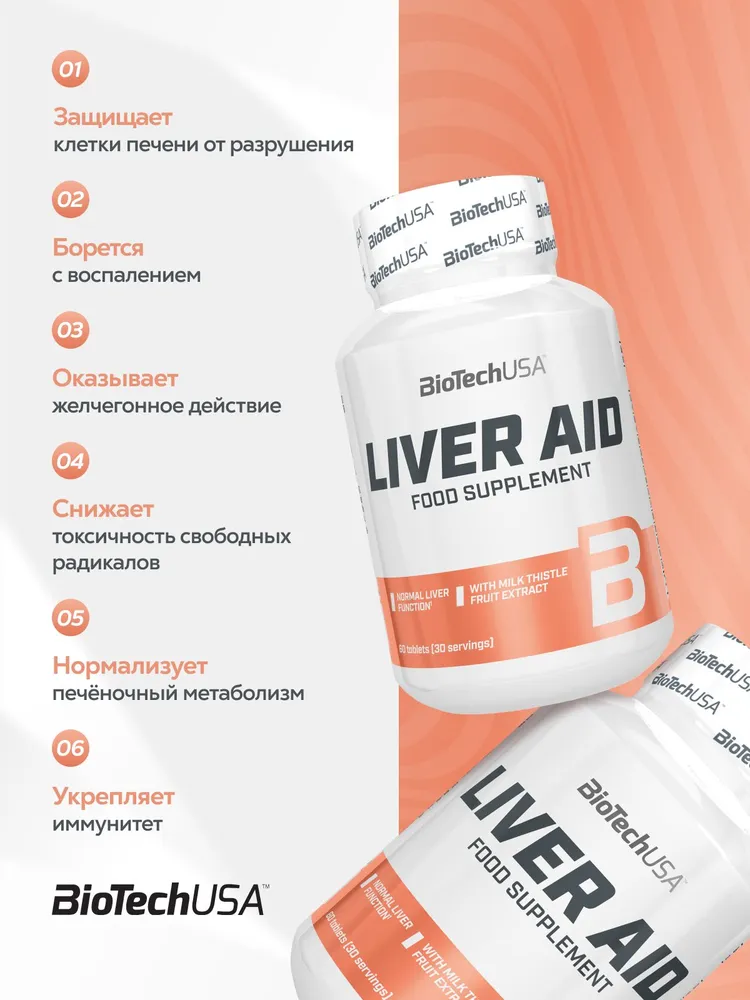 BioTechUSA Liver Aid 60 т.