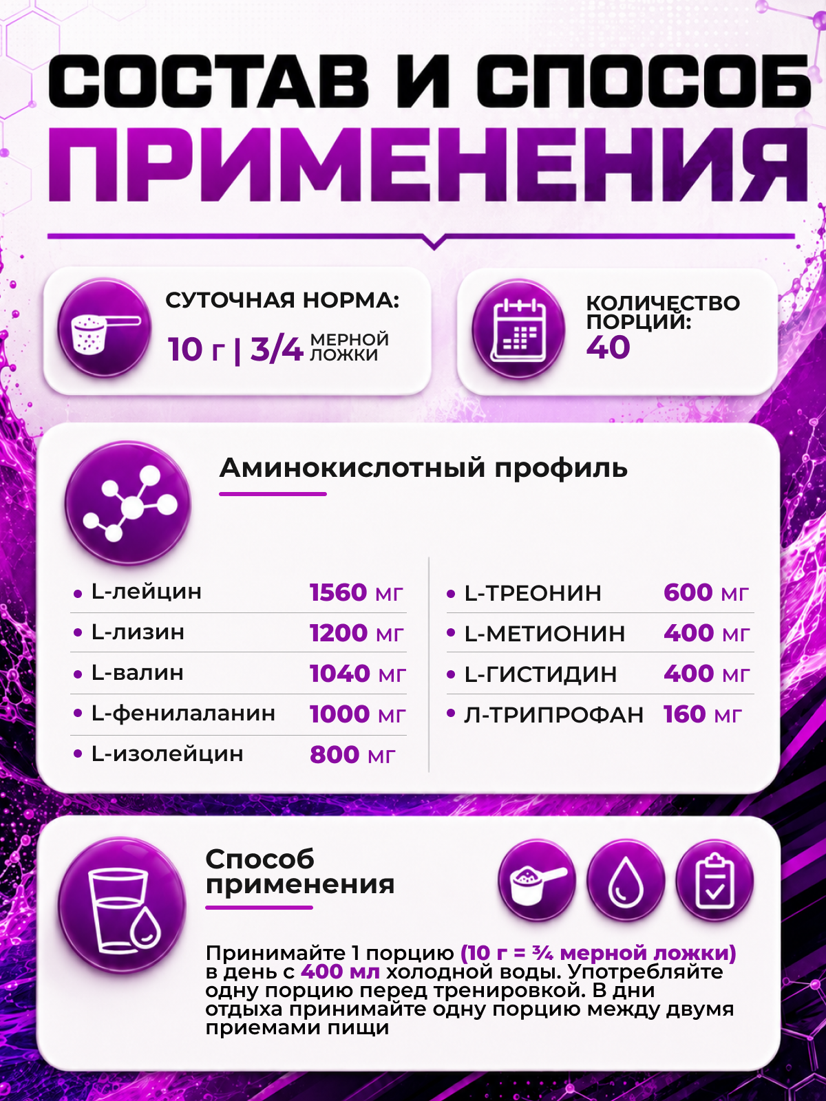 Scitec Nutrition EAA Xpress 400 г (Розовый Лимонад)