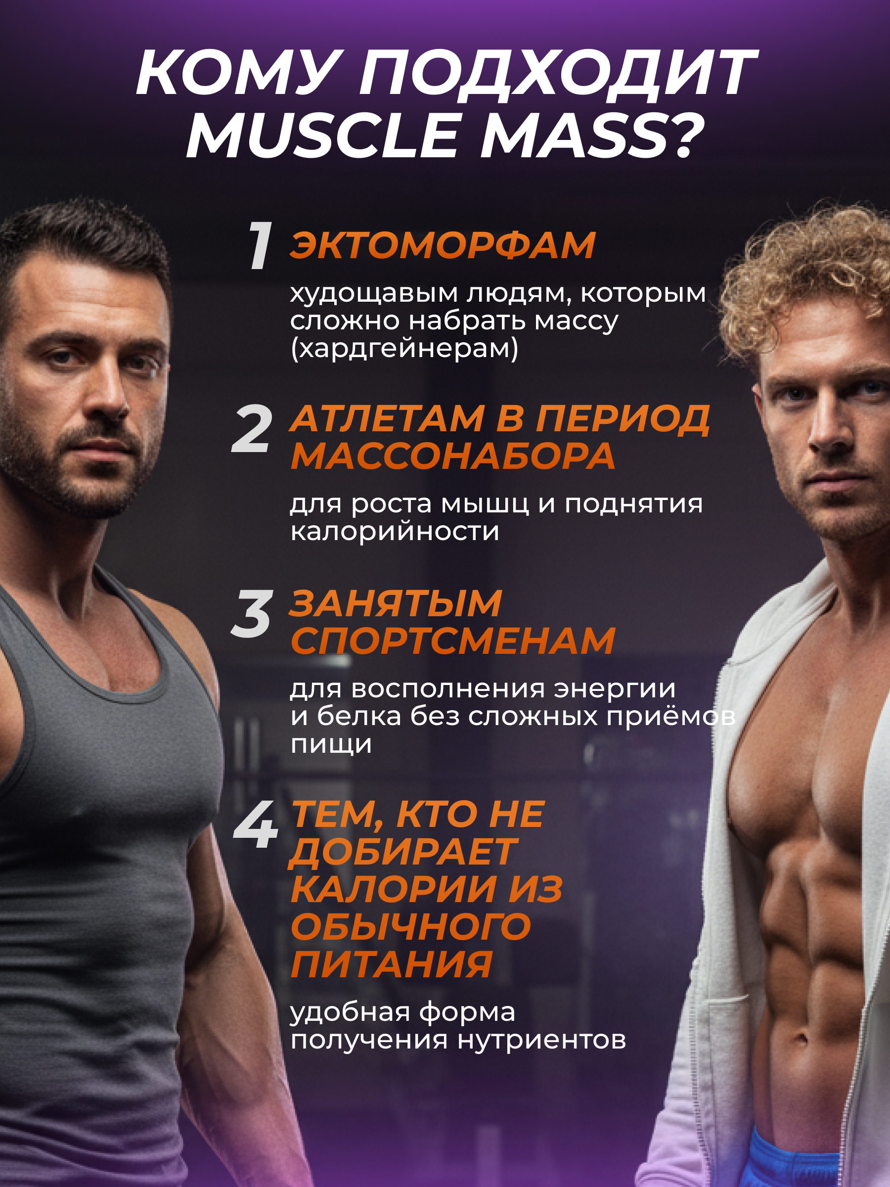 BioTechUSA Muscle Mass 4000 г.