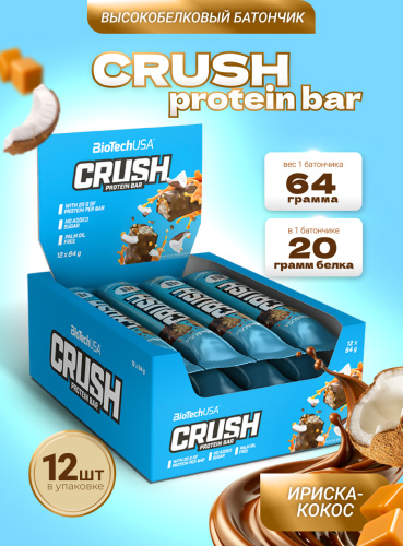 BioTechUSA Crush bar 12х64 г. (Ириска-кокос)