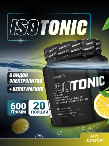 BioTechUSA IsoTonic 600 г. (Холодный чай с лимоном)