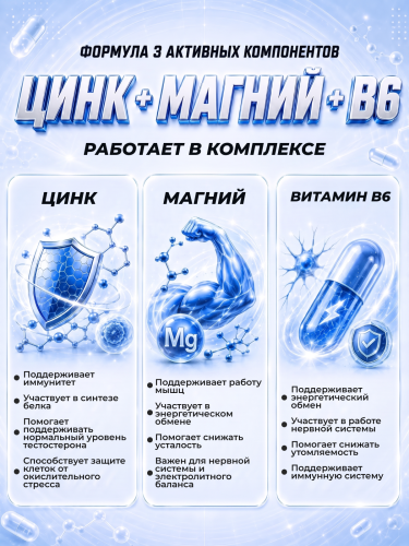 Scitec Nutrition ZMB6 60 капс.