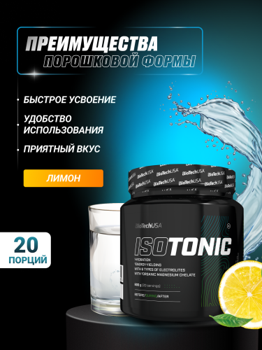 BioTechUSA IsoTonic 600 г. (Холодный чай с лимоном)