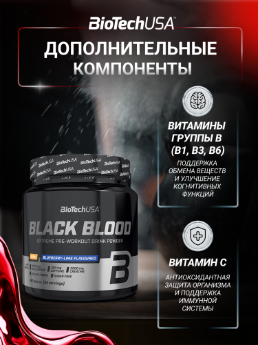 BioTechUSA Black Blood NOX+ 330 г. (Черника-лайм)