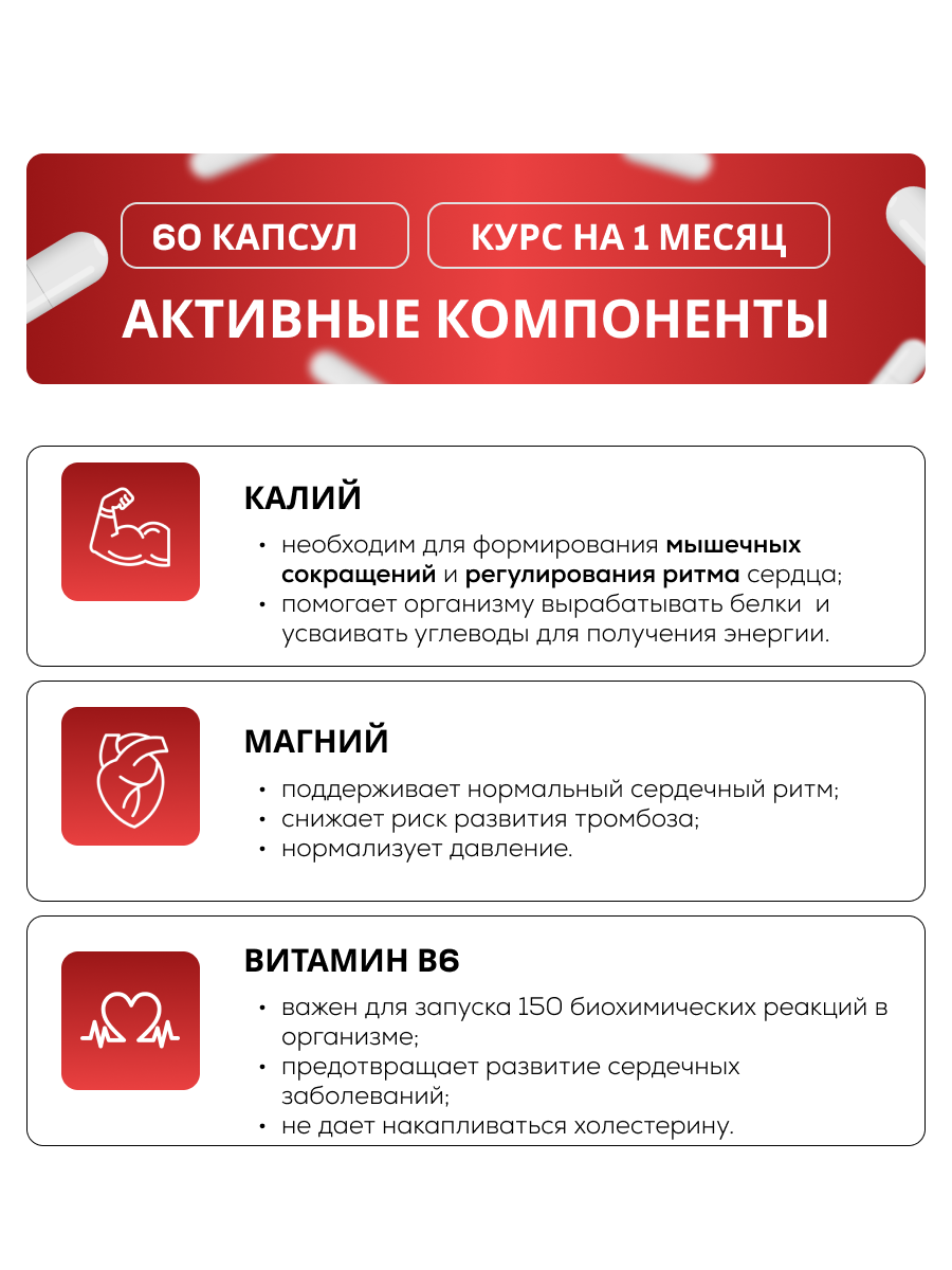 NUTRITABS Cardio-tex 60 капс.