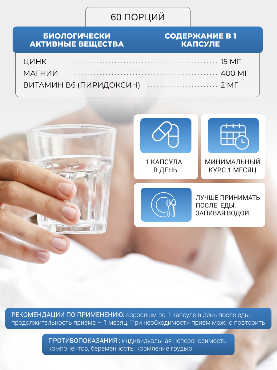 NUTRITABS Zn+Mg+B6 60 капс.