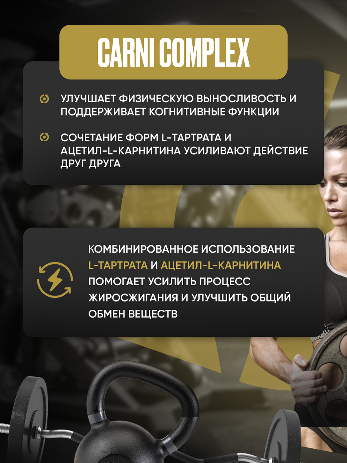 Scitec Nutrition Carni Complex 60 капс.
