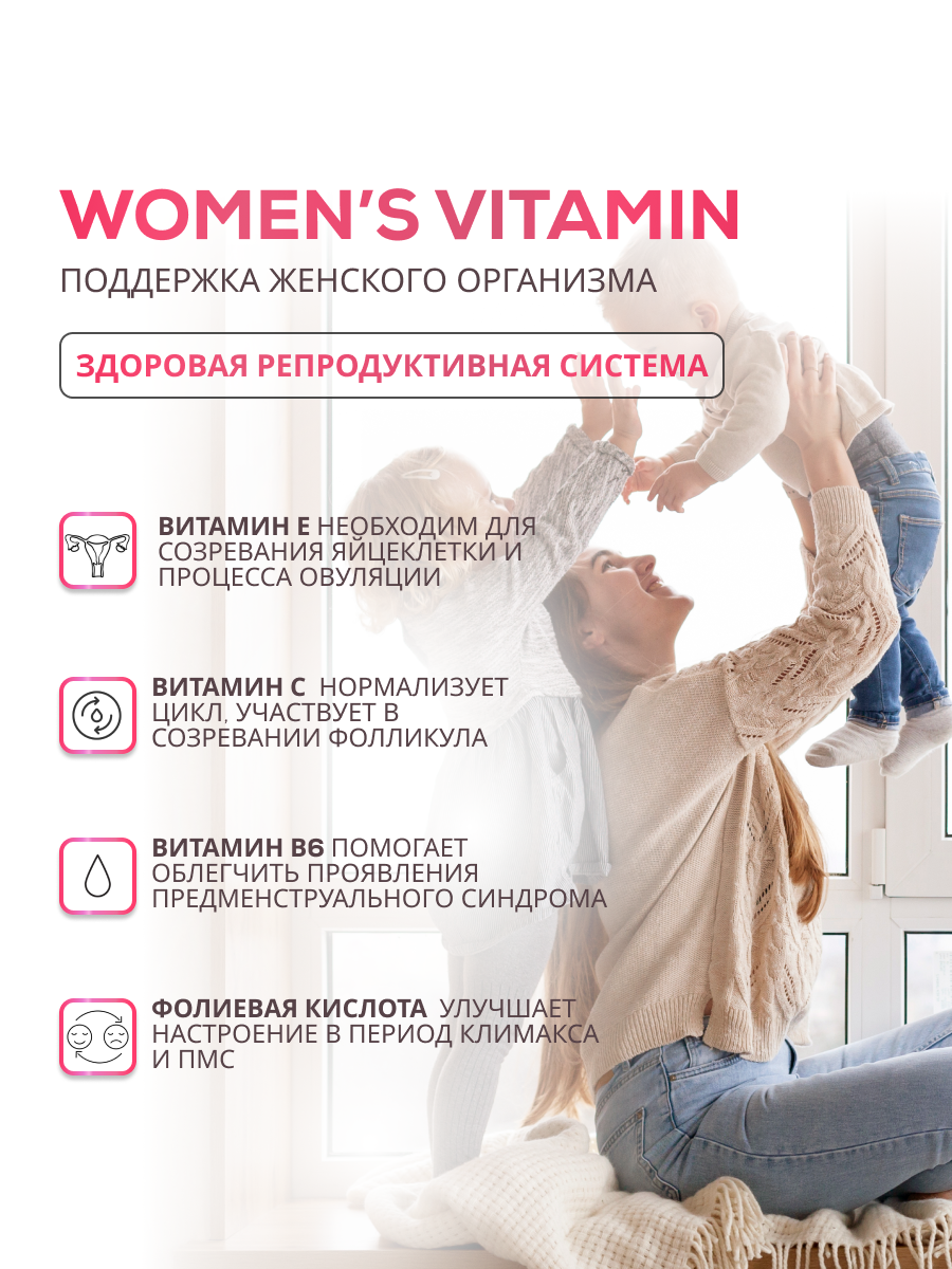 NUTRITABS Vitamin women's 60 капс.