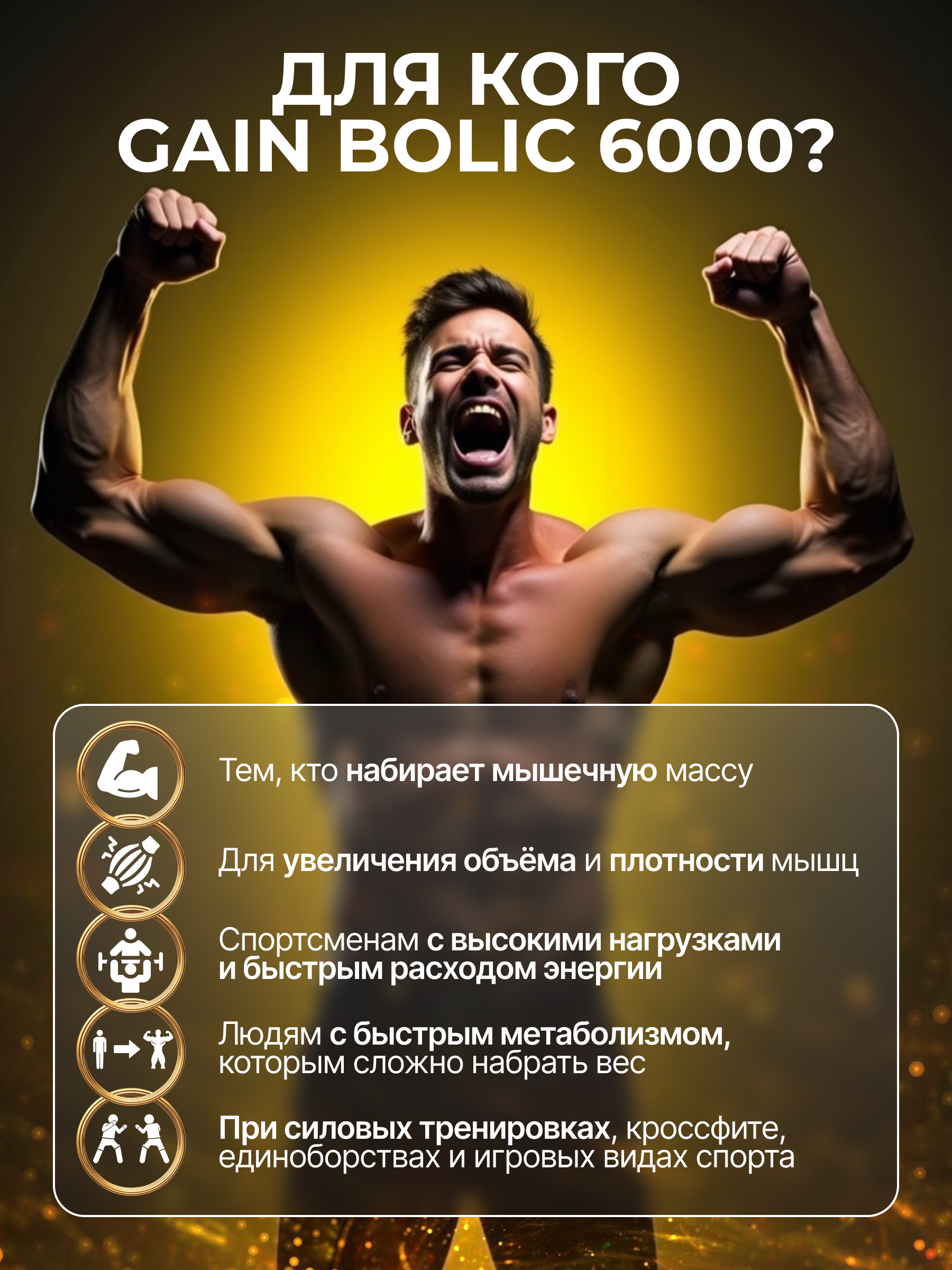 Olimp Sport Nutrition Gain Bolic 6000 6800 г