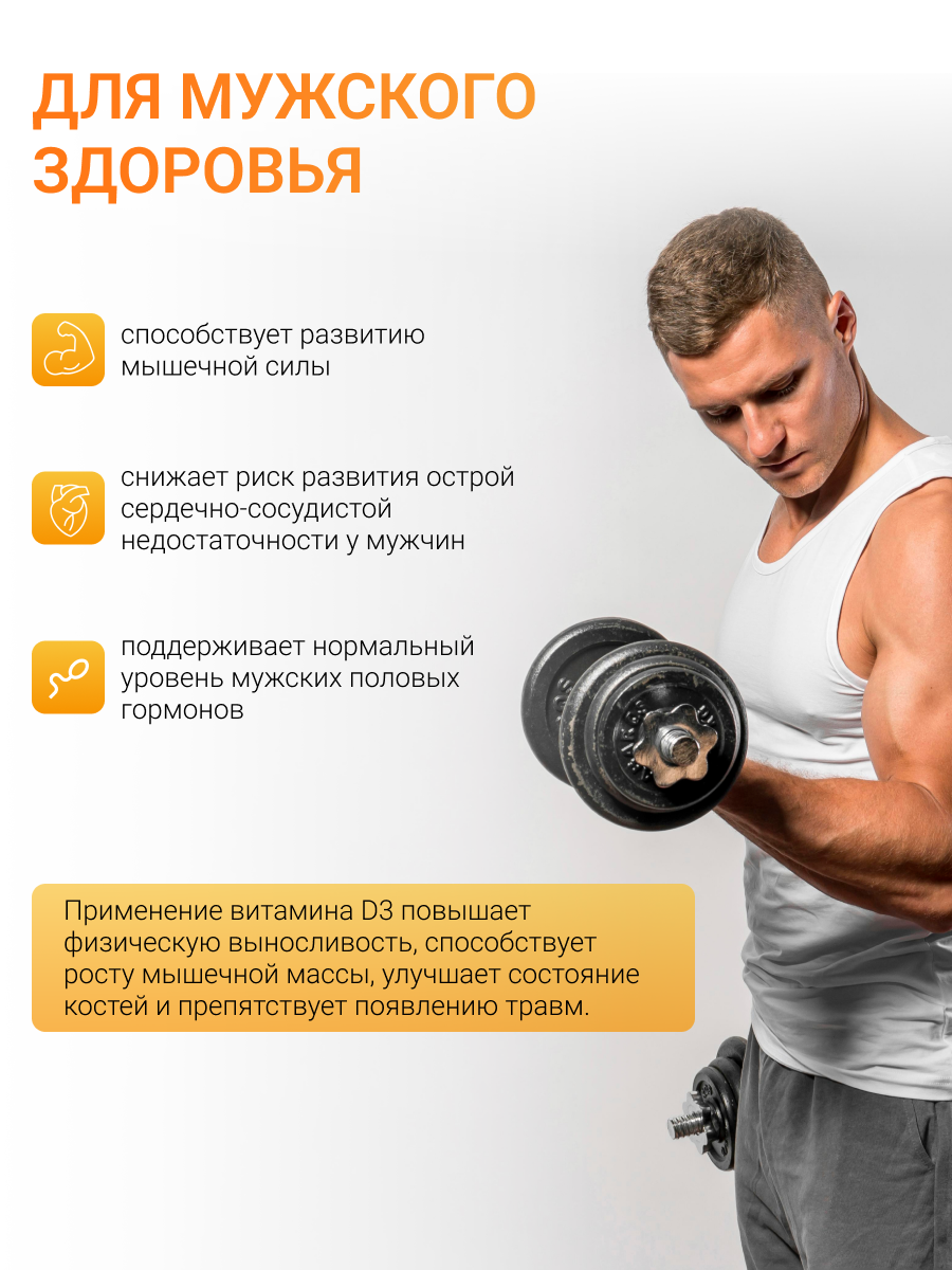 NUTRITABS Vitamin D3 60 капс.