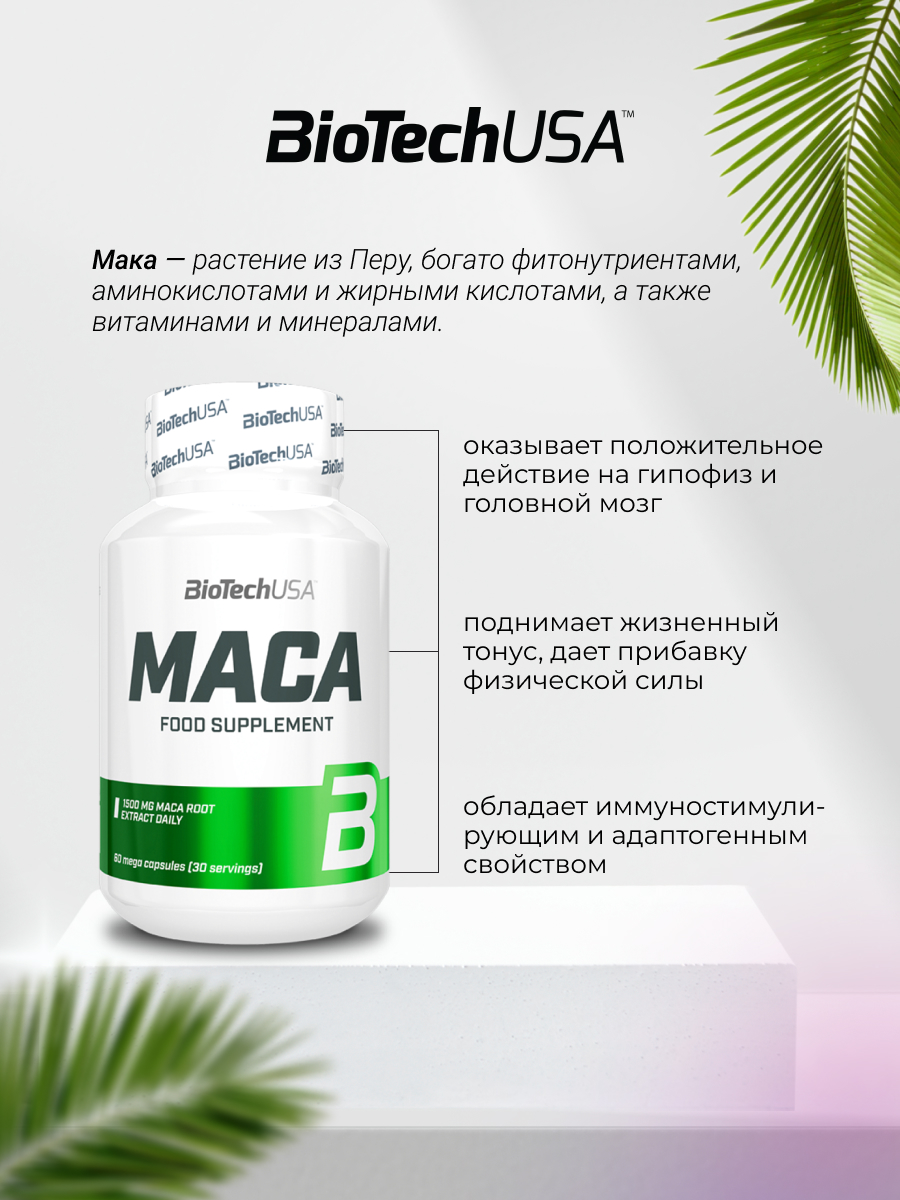 BioTechUSA Maca 60 т.