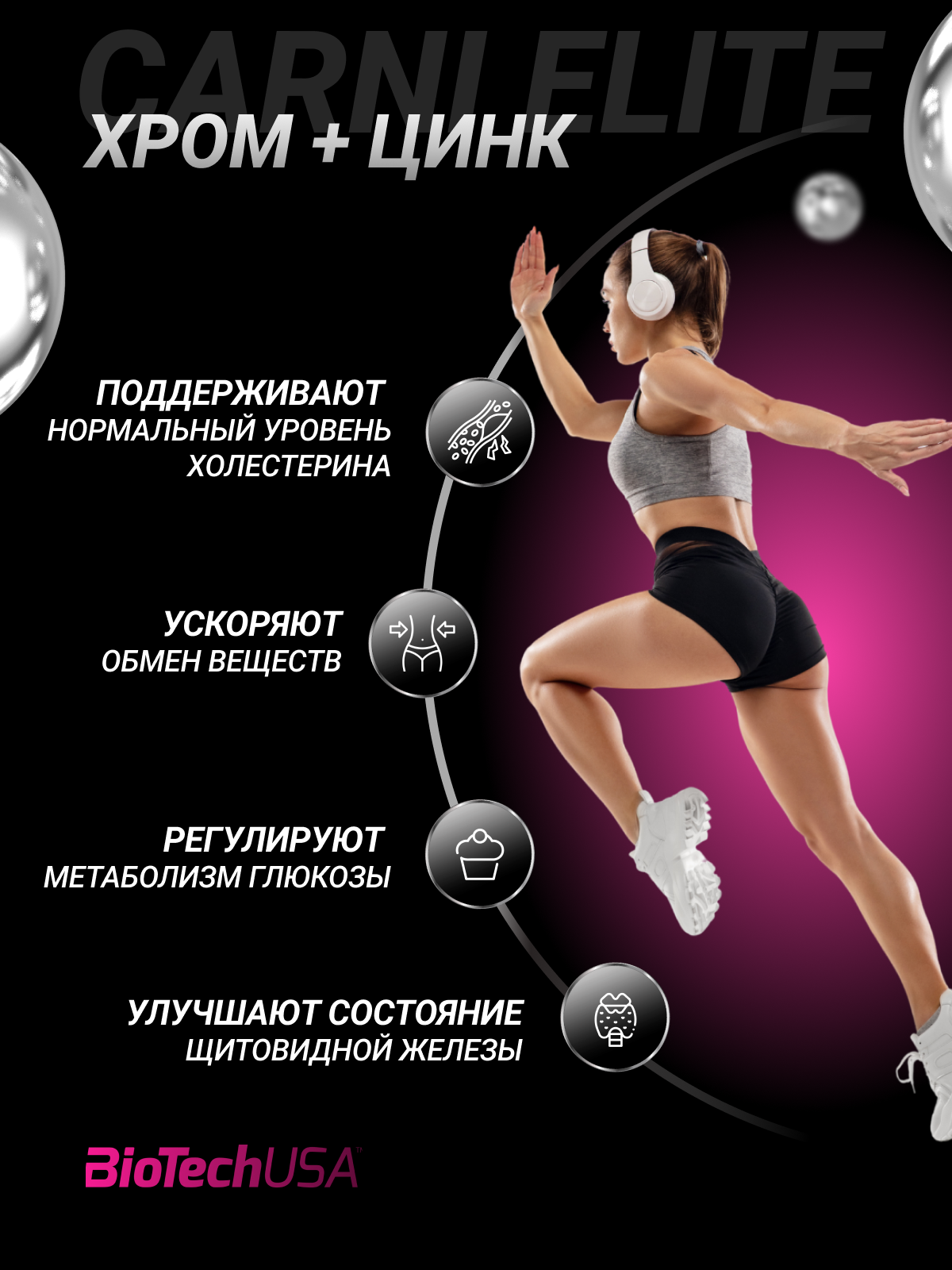 BioTechUSA Carni Elite 90 к.