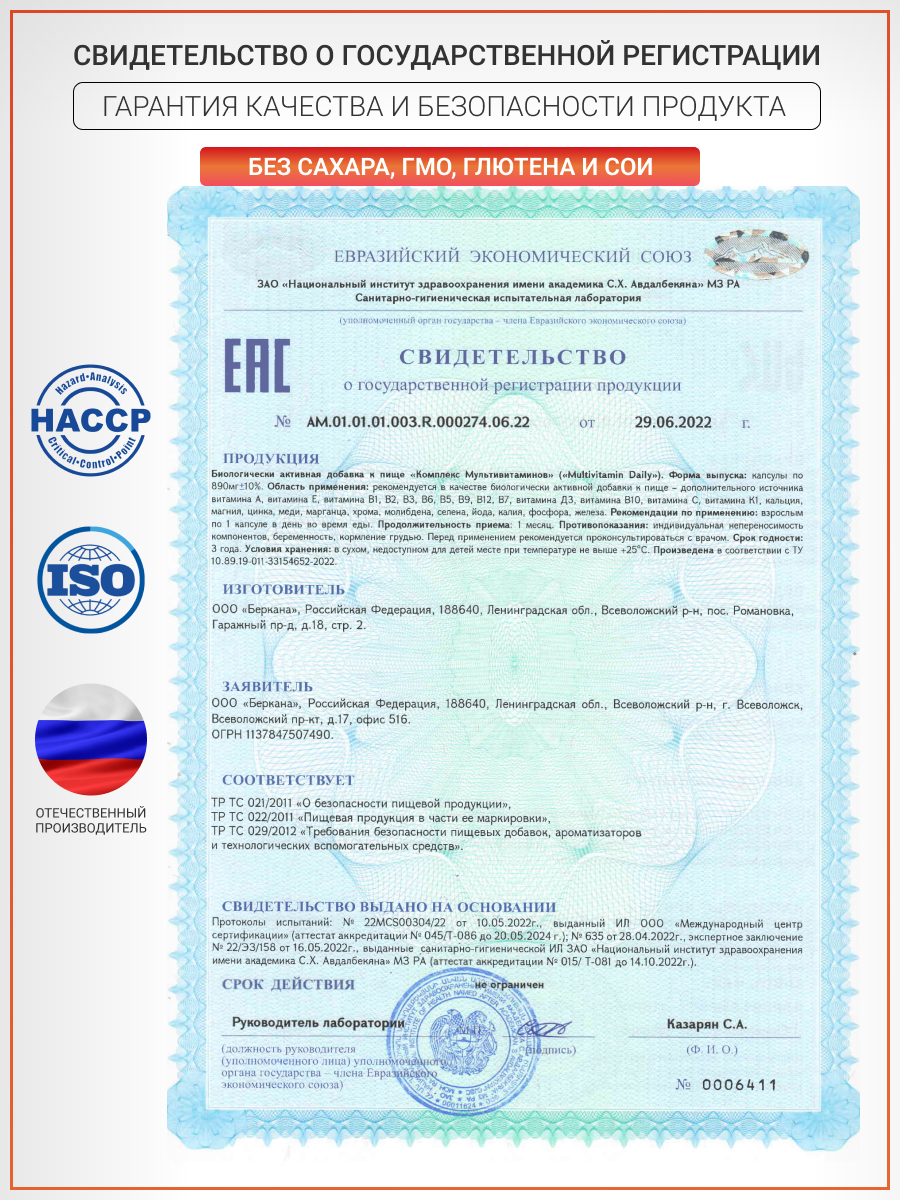 NUTRITABS Multivitamin Daily 60 капс.