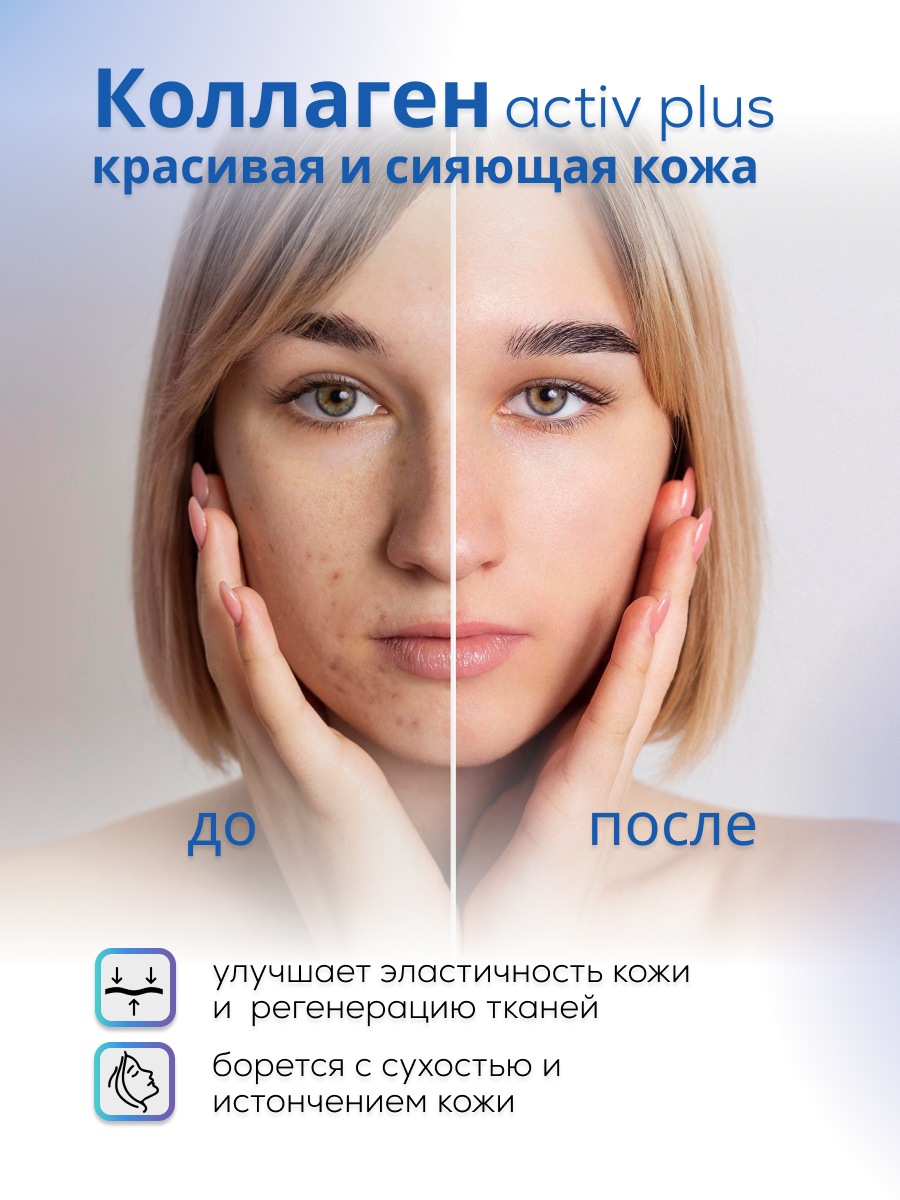 Olimp Labs Kolagen Activ Plus 80 таб.