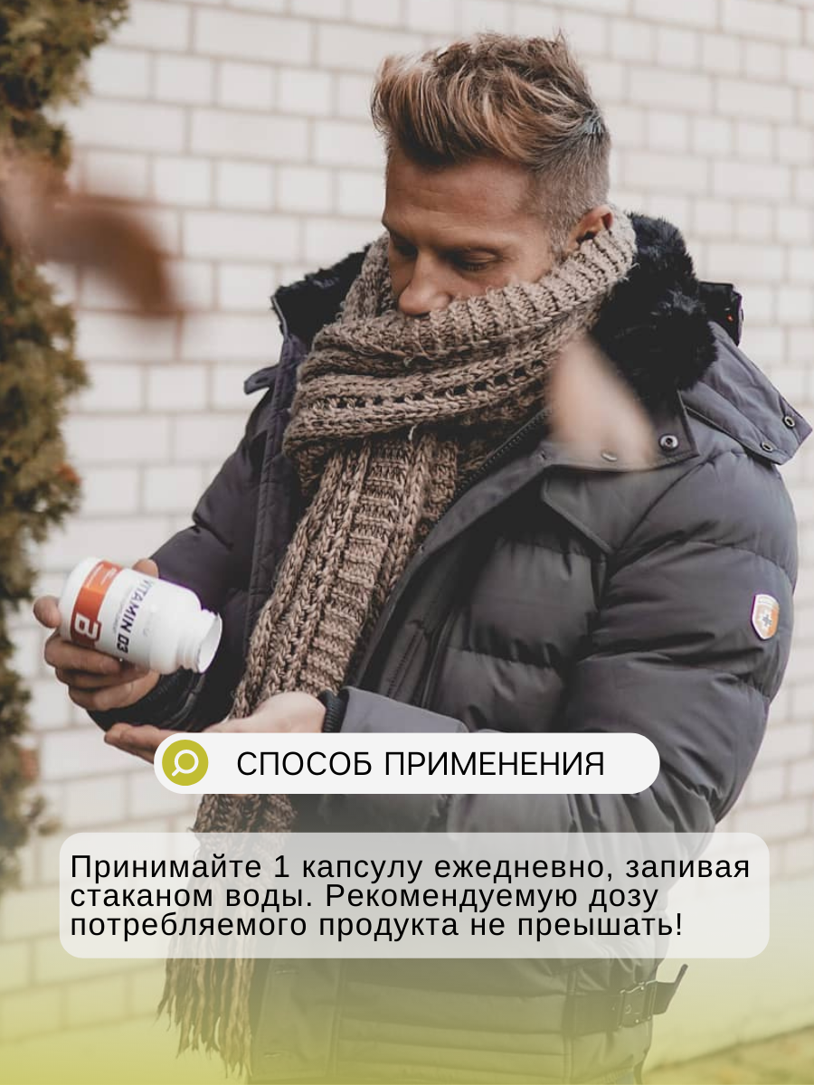 BioTechUSA Vitamin D3 60 т.