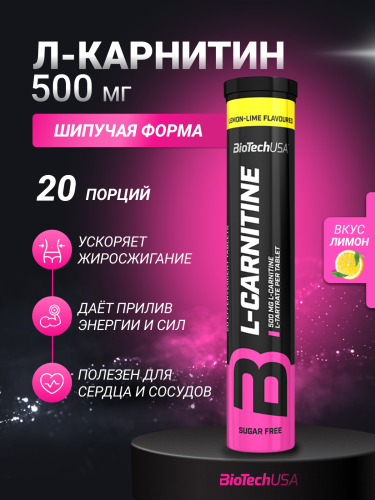 BioTechUSA L-carnitine Effervescent 20 т. (Лимон и Лайм)
