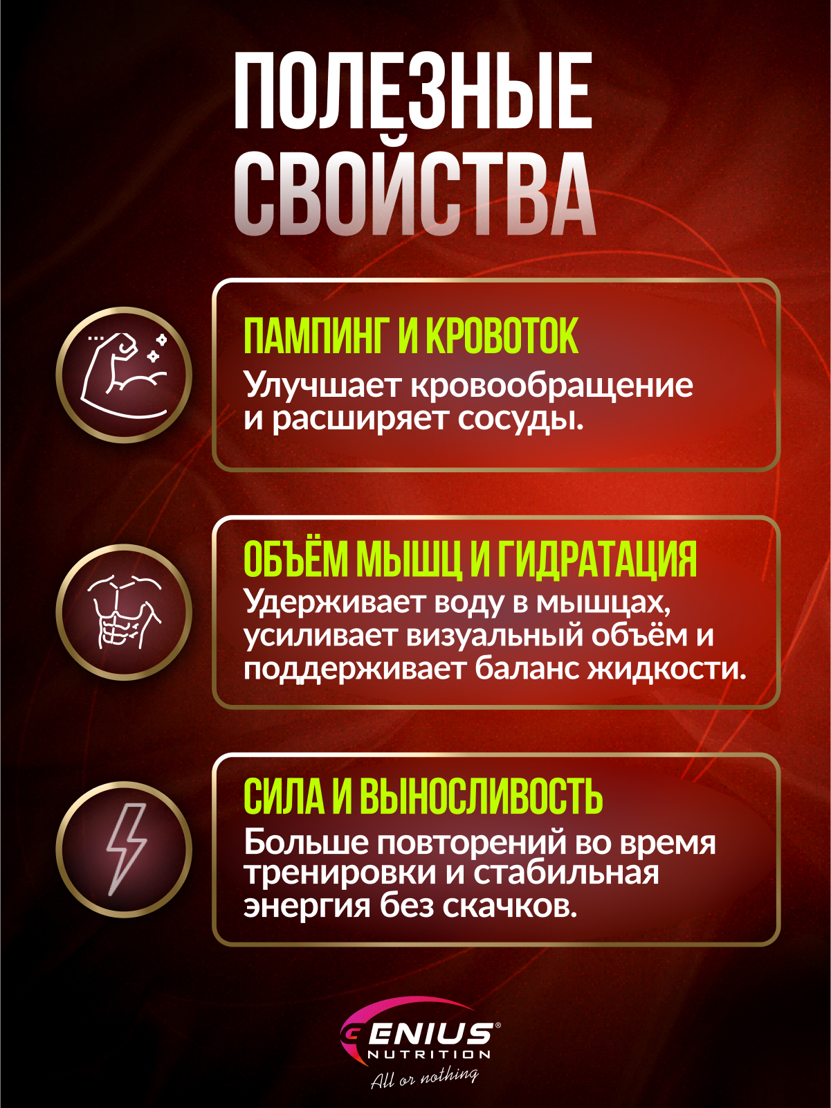 Genius Nutrition Whisper 2.0 400 г