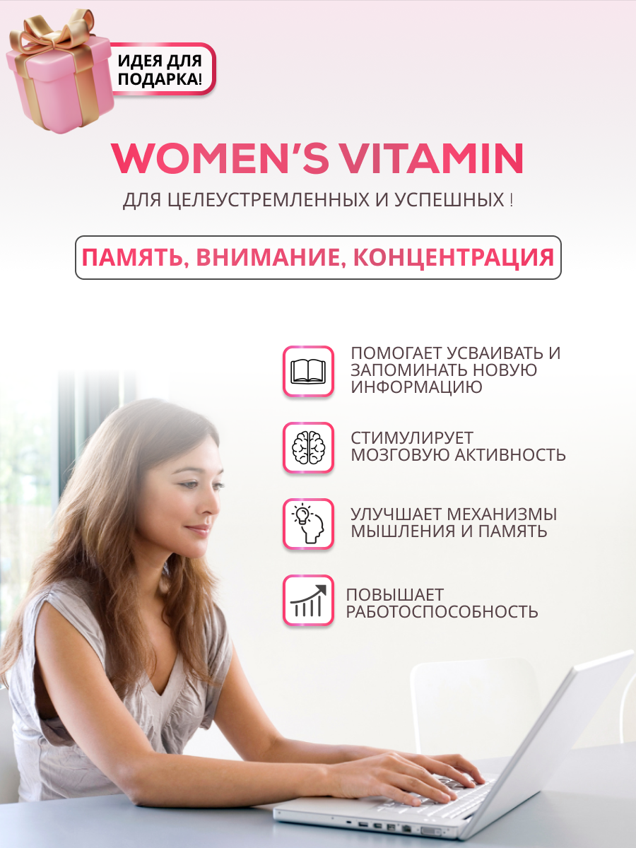 NUTRITABS Vitamin women's 60 капс.