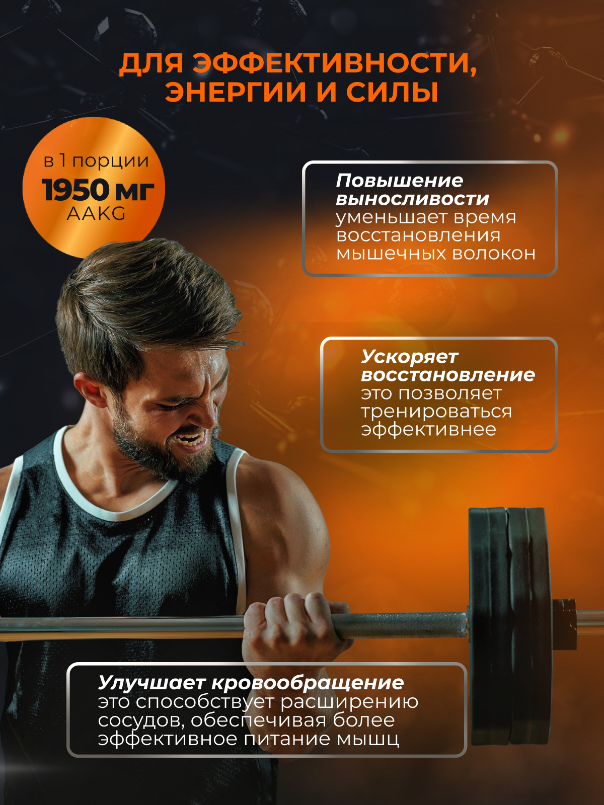 BioTechUSA AAKG 7800 20x25 мл.
