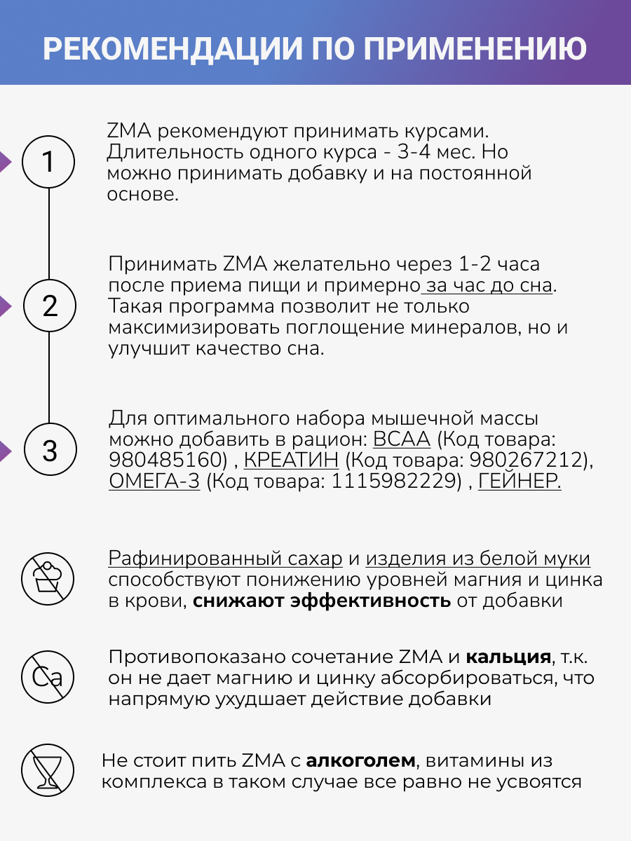 NUTRITABS Zn+Mg+B6 60 капс.
