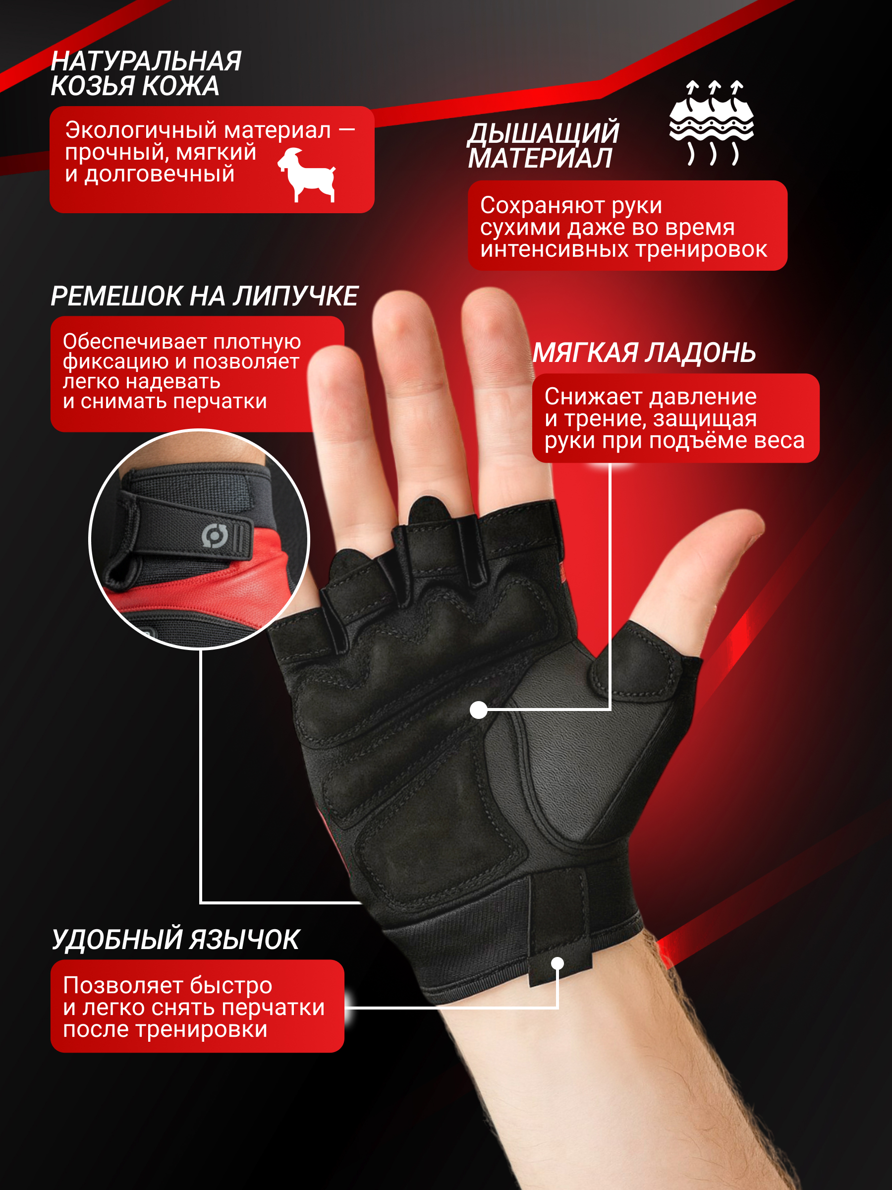 Scitec Nutrition перчатки RED Style leather gloves (Размер L)