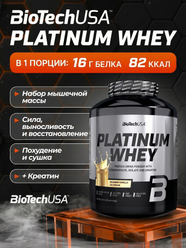 BioTechUSA Platinum Whey 2000 г. (Мороженое Бурбонская Ваниль)