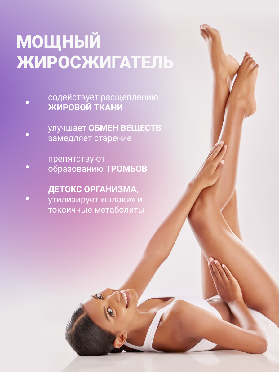 NUTRITABS L-Carnitine 60 капс.