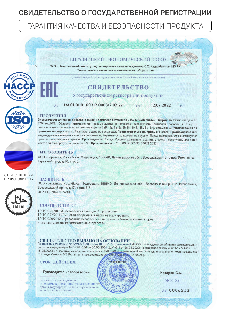 NUTRITABS B-vitamins 60 капс.