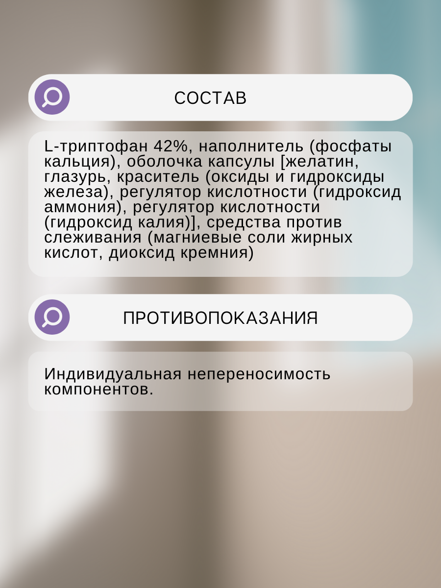 BioTechUSA L-Tryptophan 60 к.