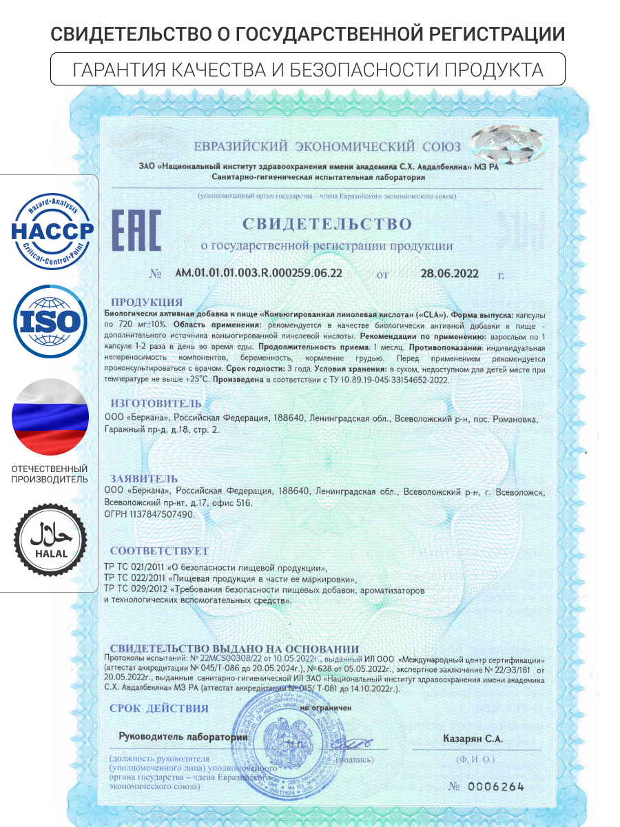 NUTRITABS CLA 60 капс.