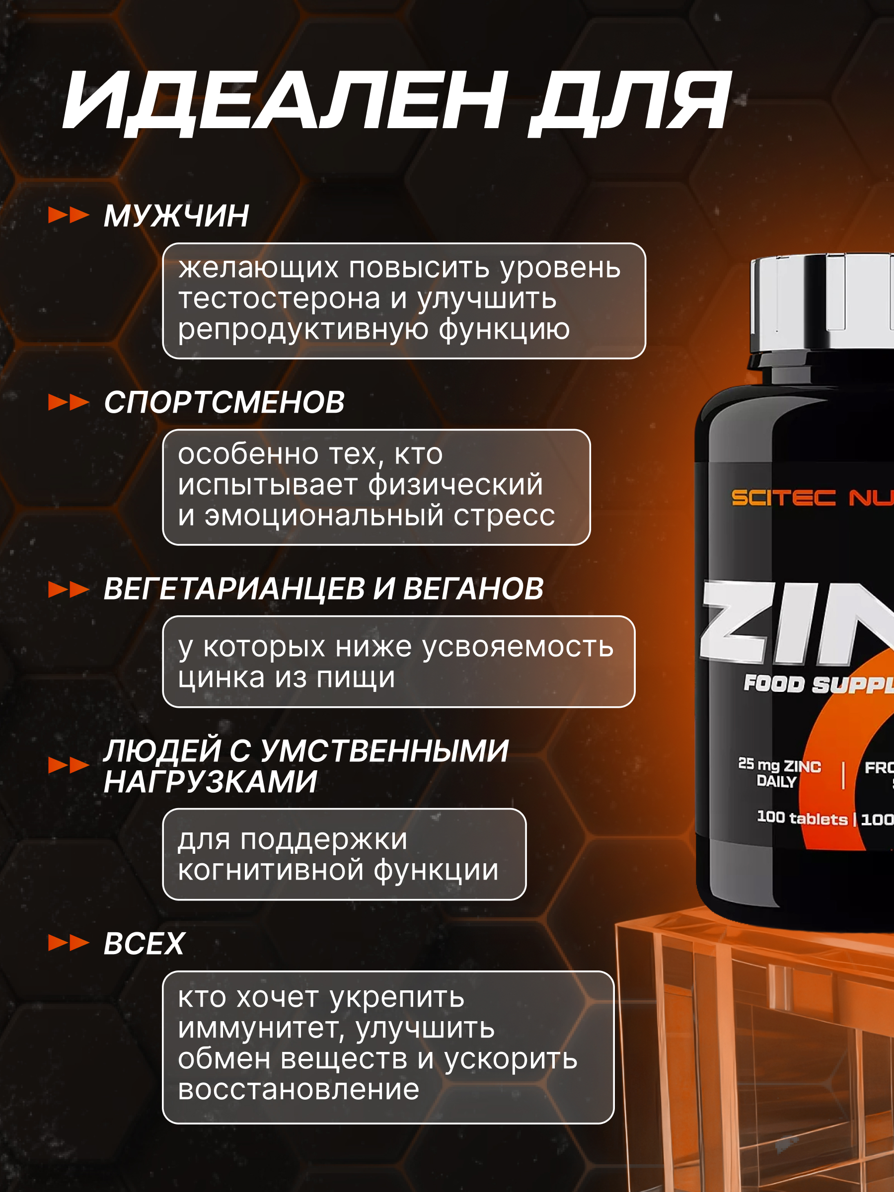 Scitec Nutrition Zinс 100 таб.