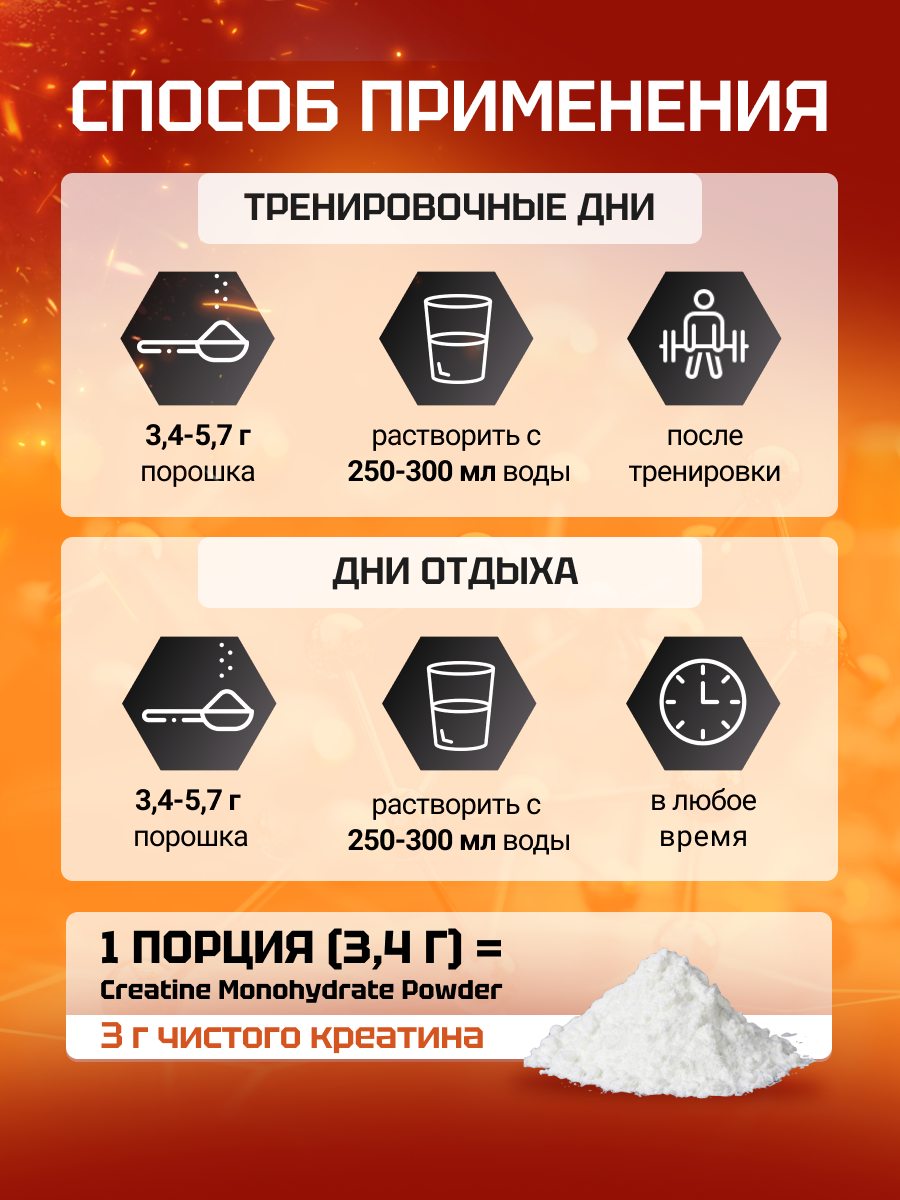 Olimp Sport Nutrition Creatine Monohydrate Powder 250 г