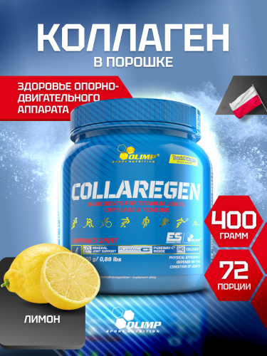 Olimp Sport Nutrition Collaregen 400 г (Лимон)