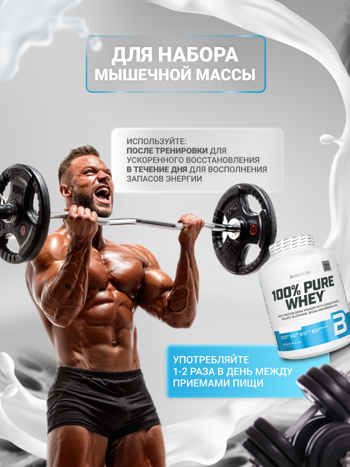 BioTechUSA 100% Pure Whey 1000 г.