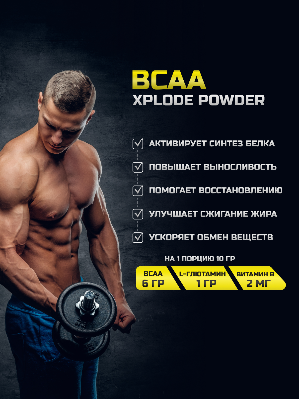 Olimp Sport Nutrition BCAA Xplode 1000 г
