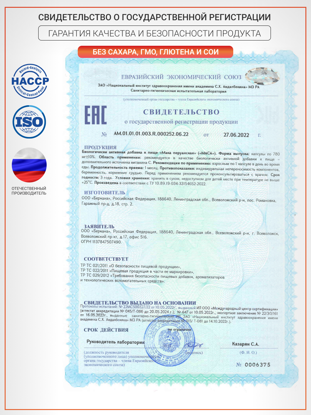 NUTRITABS MACA 60 капс.