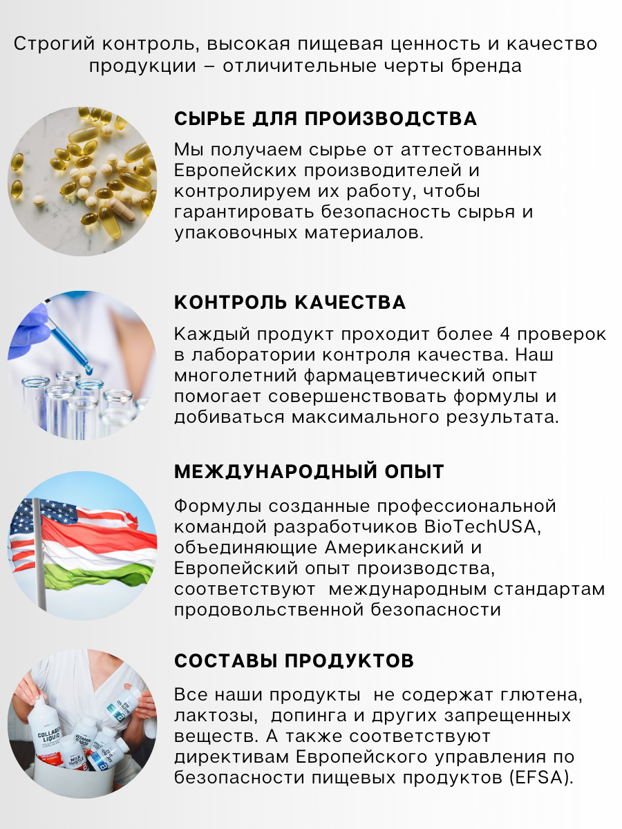 BioTechUSA L-Tryptophan 60 к.