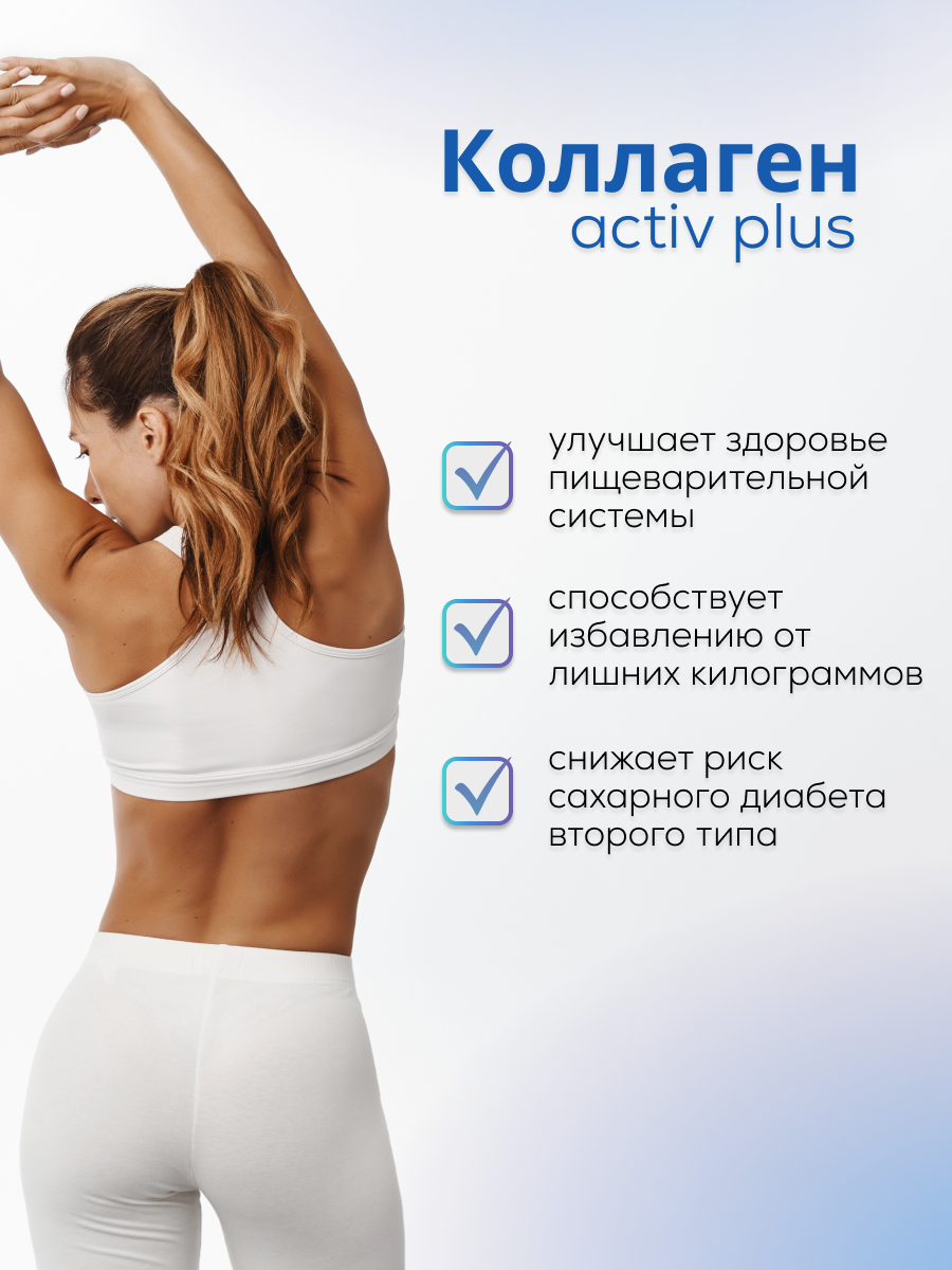 Olimp Labs Kolagen Activ Plus 80 таб.