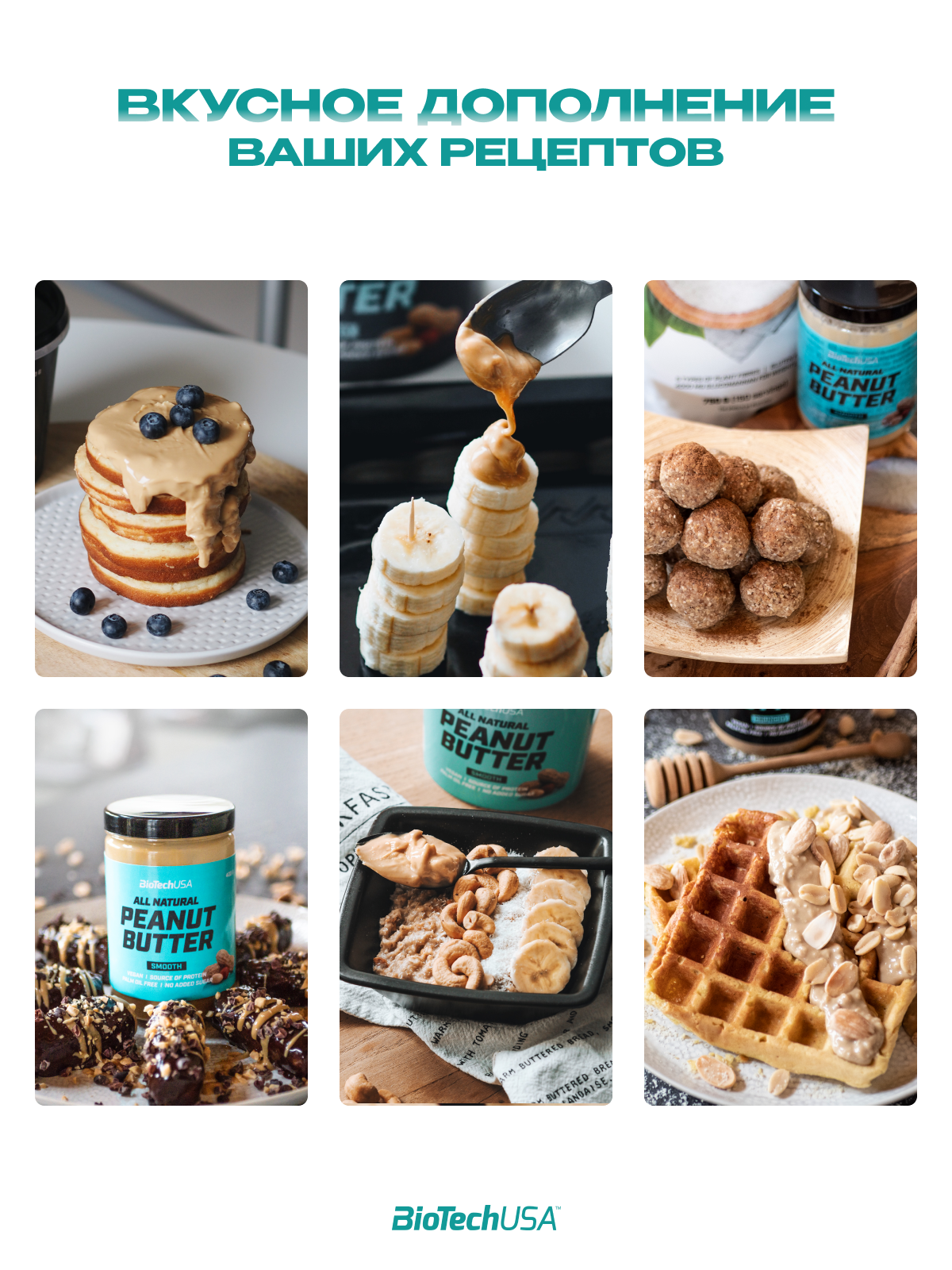BioTechUSA Peanut Butter 1000 г. (Кремовая)