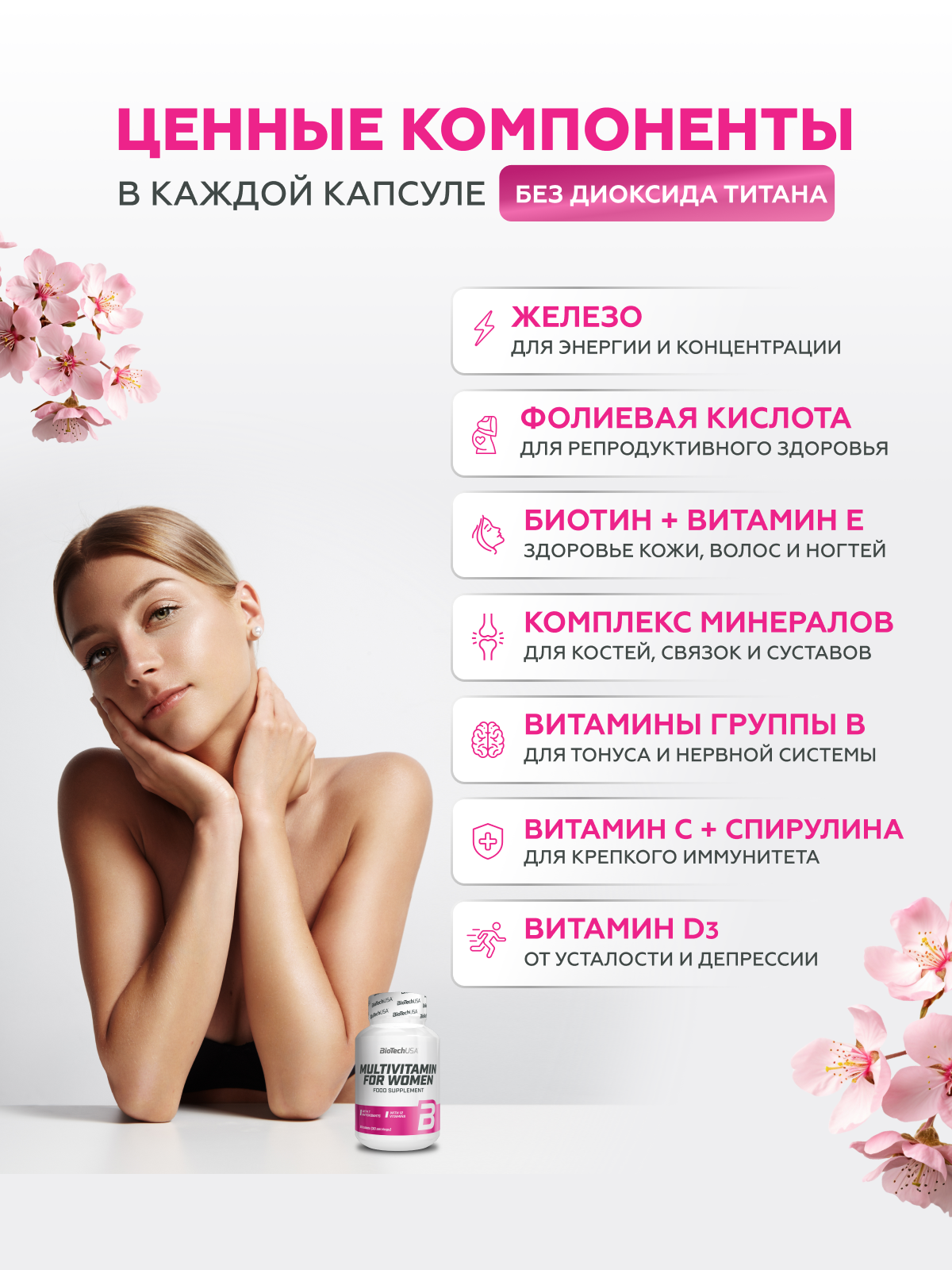 BioTechUSA Multivitamin For Women 60 т.