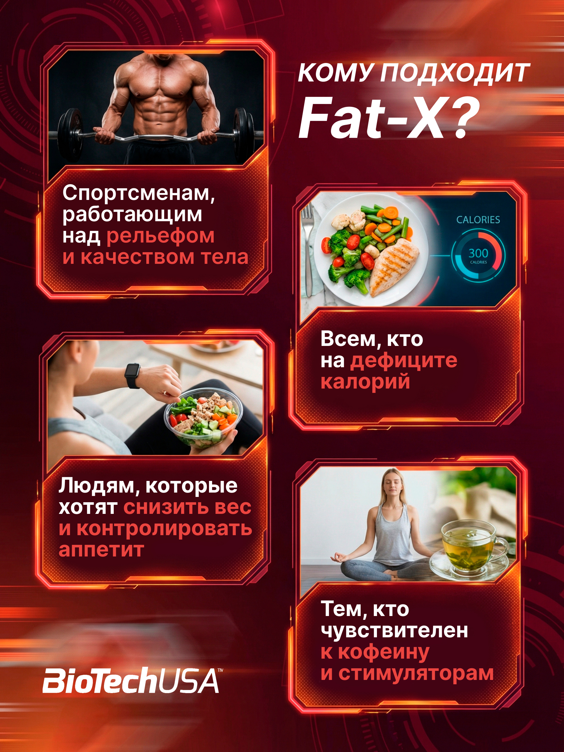 BioTechUSA Fat-X 60 т.