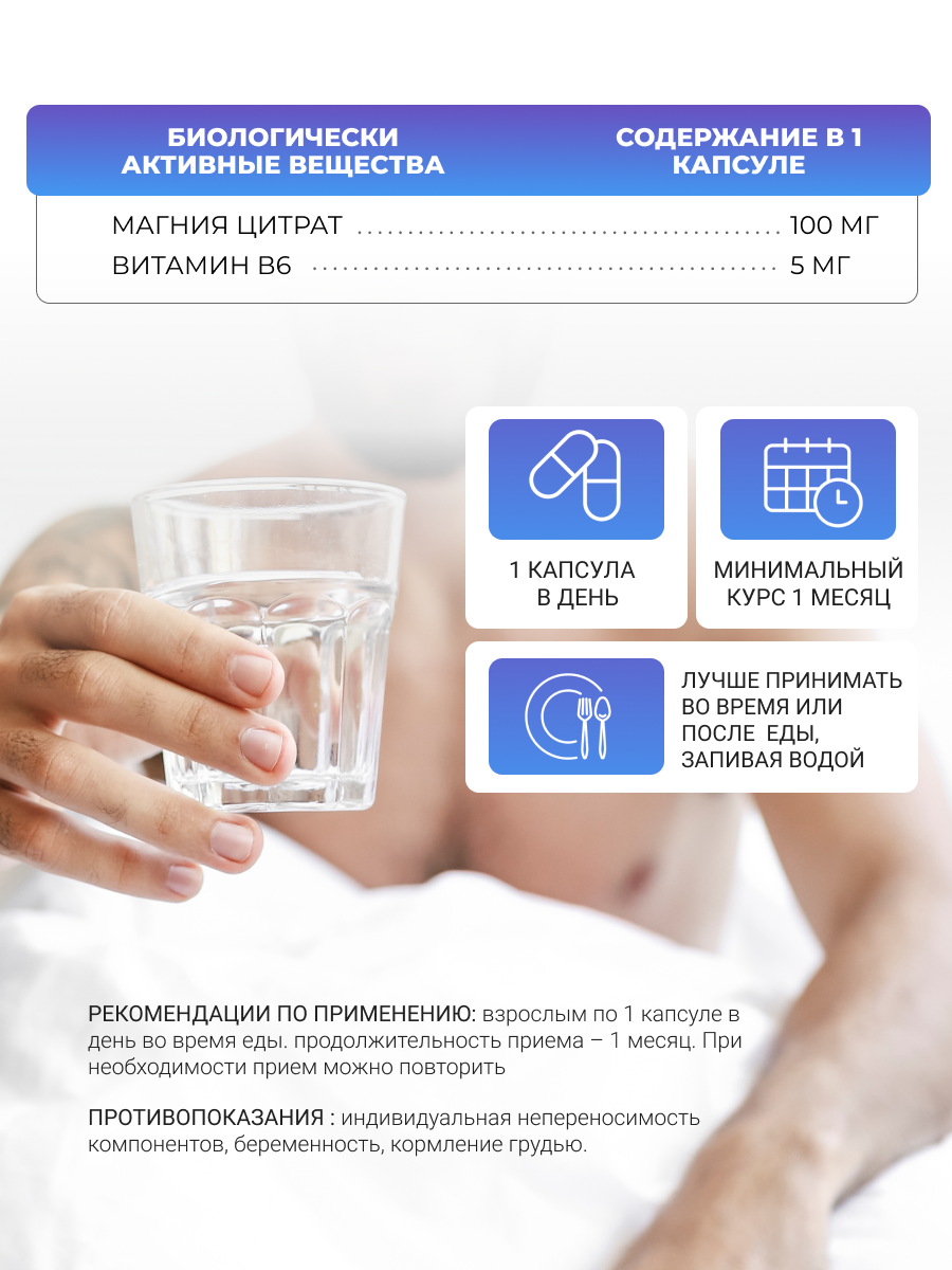 NUTRITABS Mg+B6 60 капс.
