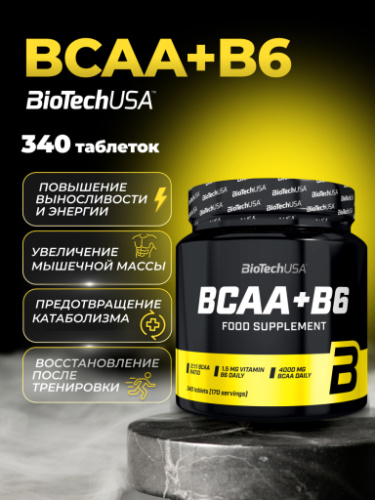 BioTechUSA BCAA+В6 340 т.