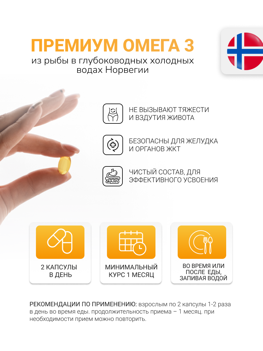NUTRITABS Omega 3