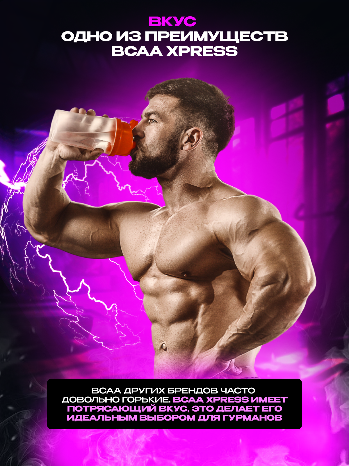 Scitec Nutrition BCAA Express 280 г