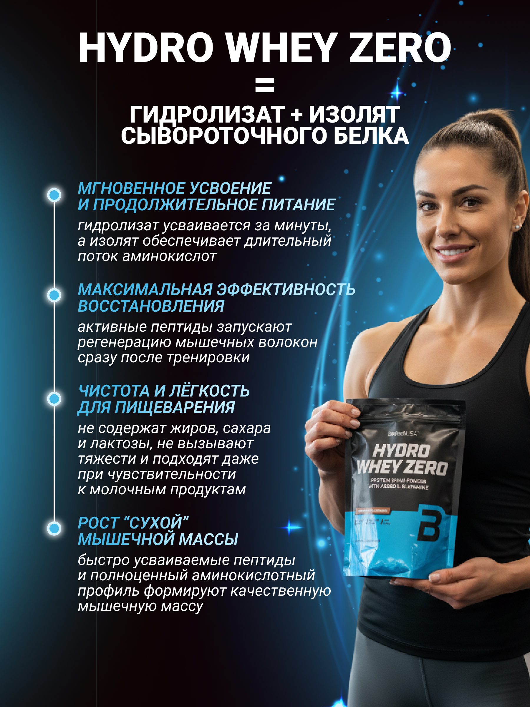BioTechUSA Hydro Whey Zero 454 г. (Шоколад)