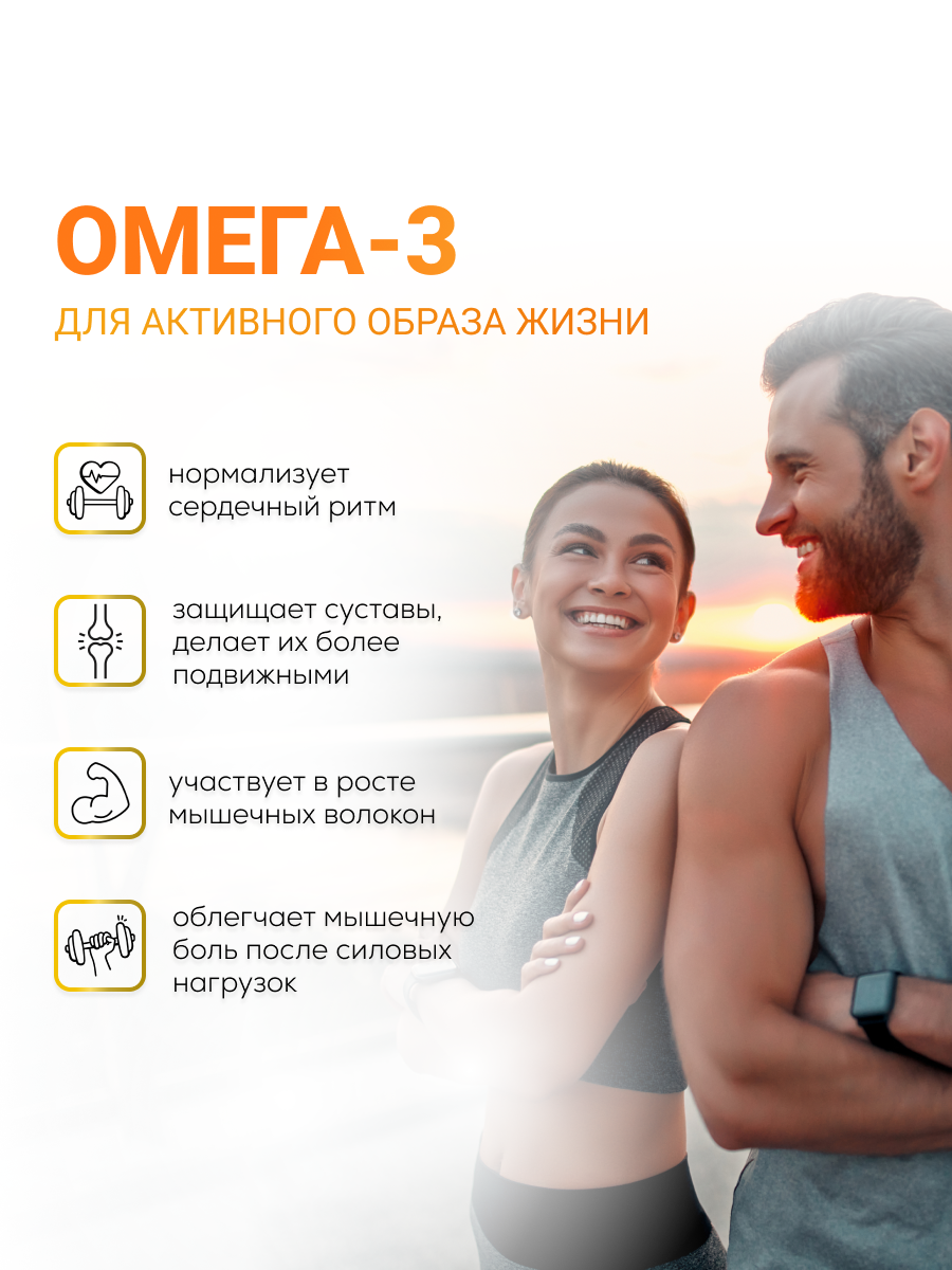NUTRITABS Omega 3