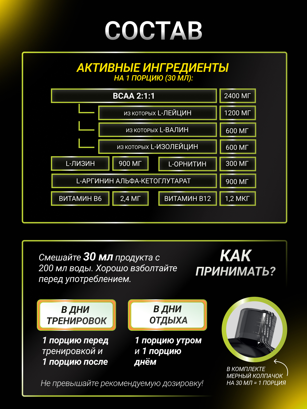 BioTechUSA Liquid BCAA 1000 мл.
