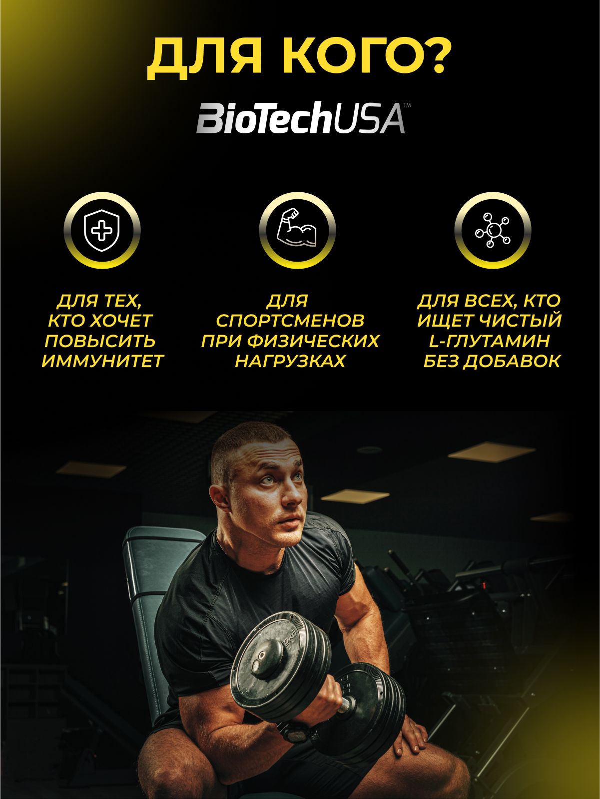 BioTechUSA 100% L-glutamine 500 г.