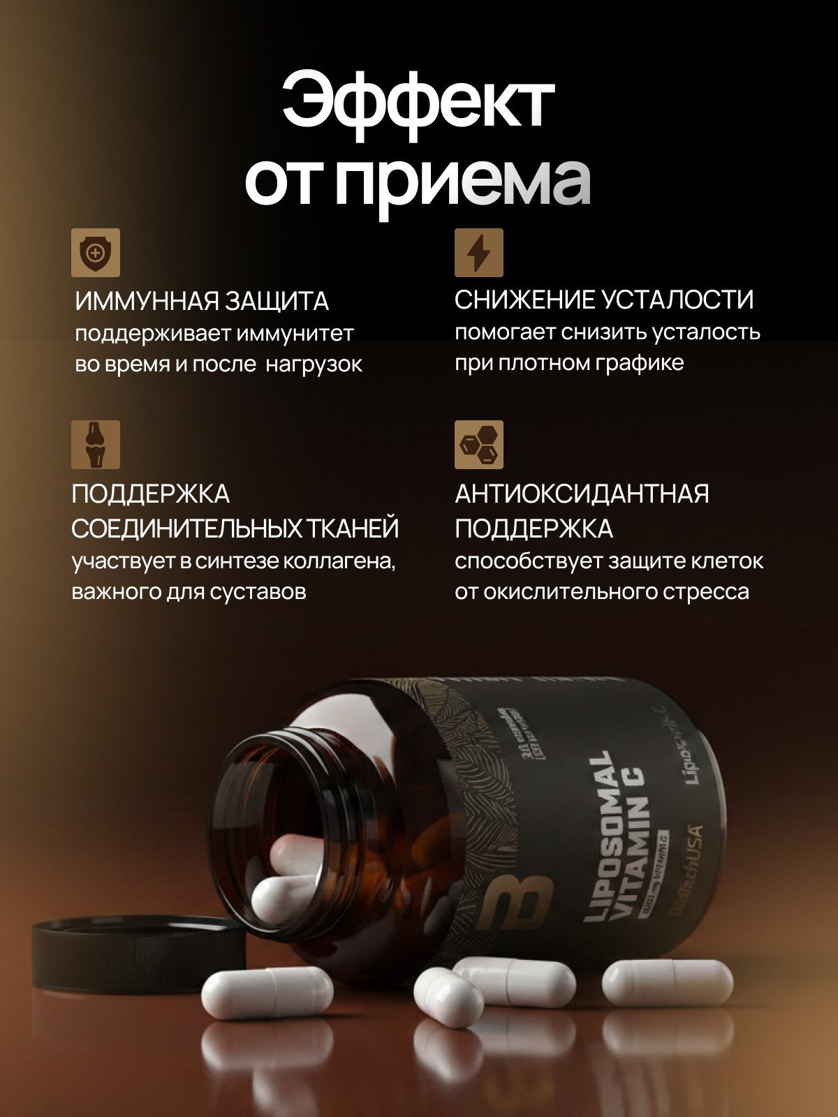 BioTechUSA Liposomal Vitamin C 30 капс.